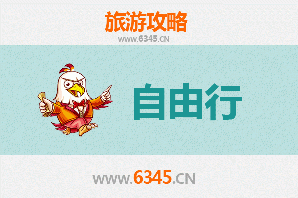韶关乐昌出发潮汕自由行攻略：美食文化与海滨风情之旅