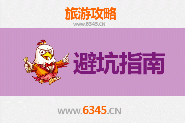 韶关乐昌旅游全攻略：资深博主亲授几大忠告与须知