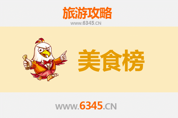 韶关乐昌美食排行榜前十名：舌尖上的粤北风味之旅