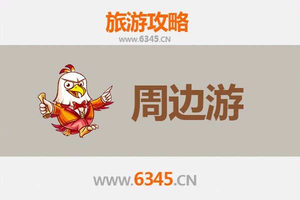 韶关乐昌周边2-3天短途旅游攻略：探秘丹霞奇景与古村风情