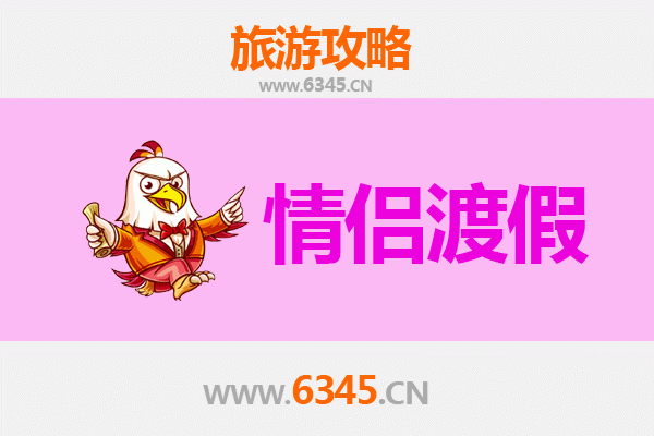 韶关乐昌情侣浪漫之旅:山水为证,情定古村