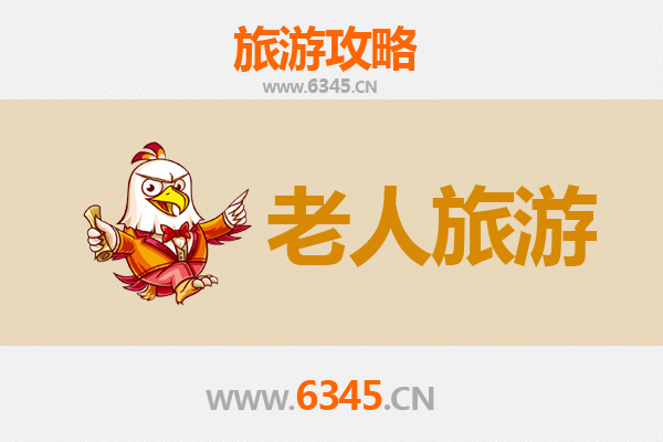 韶关乐昌银龄之旅：悠然山水间的适老旅游指南