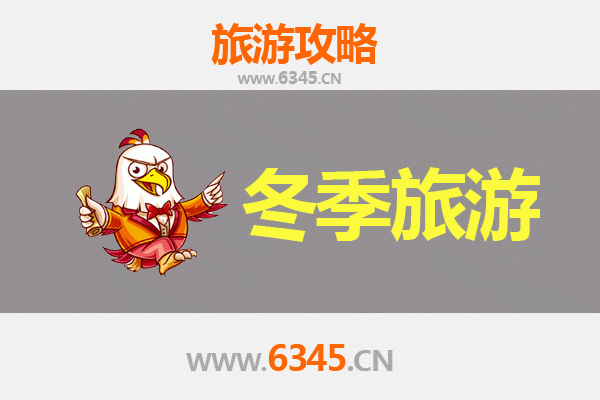 韶关乐昌冬季旅游攻略：探秘岭南古韵，尽享温泉与美食之旅